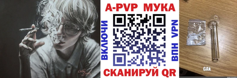 Альфа ПВП кристаллы  где купить   Балей 