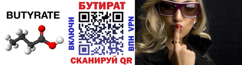нарко площадка клад  продажа наркотиков  Балей  БУТИРАТ жидкий экстази 
