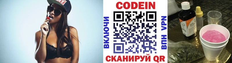 Кодеиновый сироп Lean Purple Drank  Балей 
