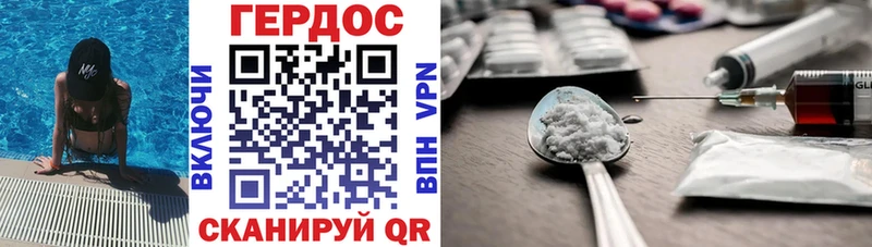 ГЕРОИН герыч  Балей 