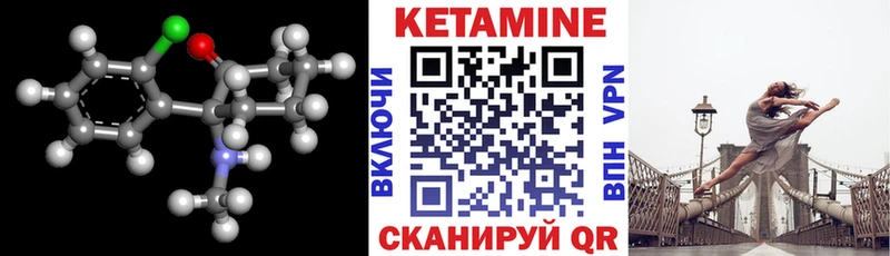 купить закладку  Балей  КЕТАМИН ketamine 