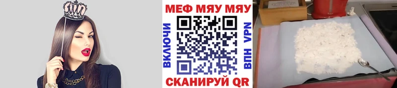 МЯУ-МЯУ мука  Балей 